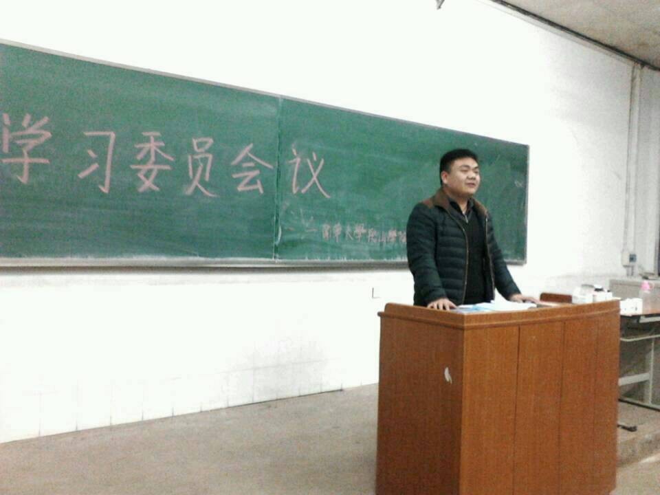 学习部副部长发言